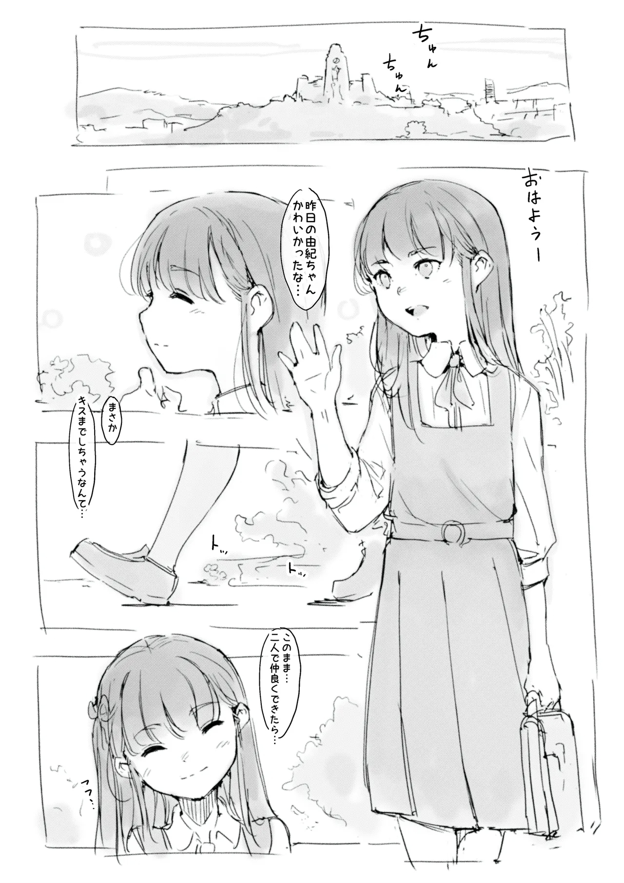 [名無しのチンポップ] らくがき - Hentaiaz.com - 3