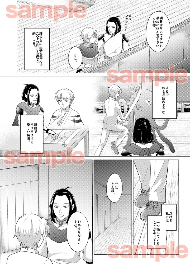 just married 6