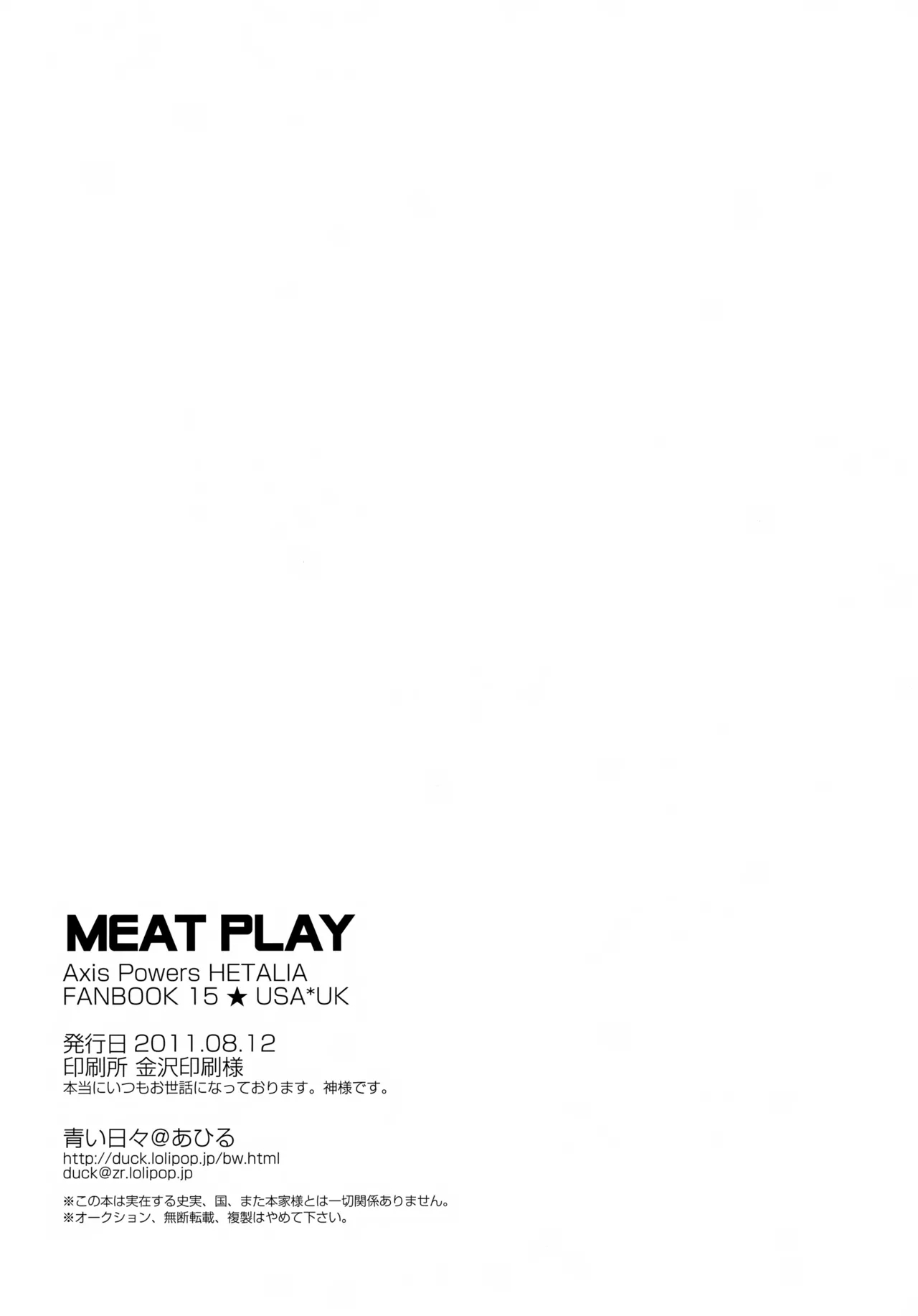 MEAT PLAY - Page 17
