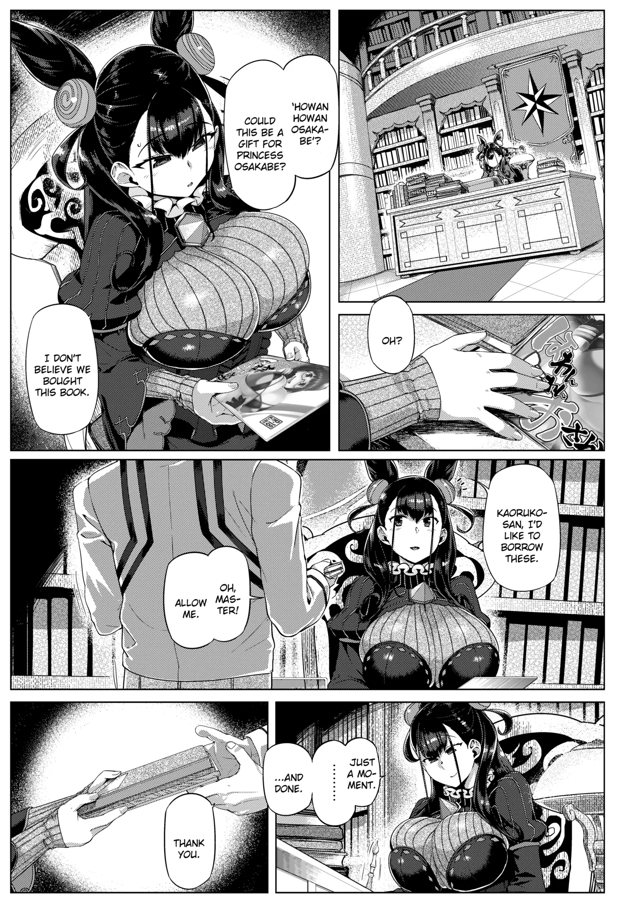 Murasaki Shikibu Monogatari - Page 5