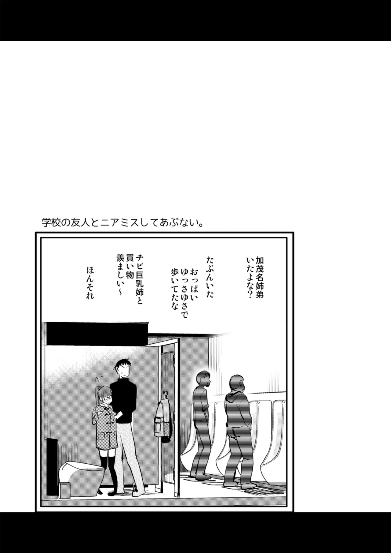 H na Fuushuu ga Aru wa ga ya no, Ero Sugiru Nichijou. - Page 28
