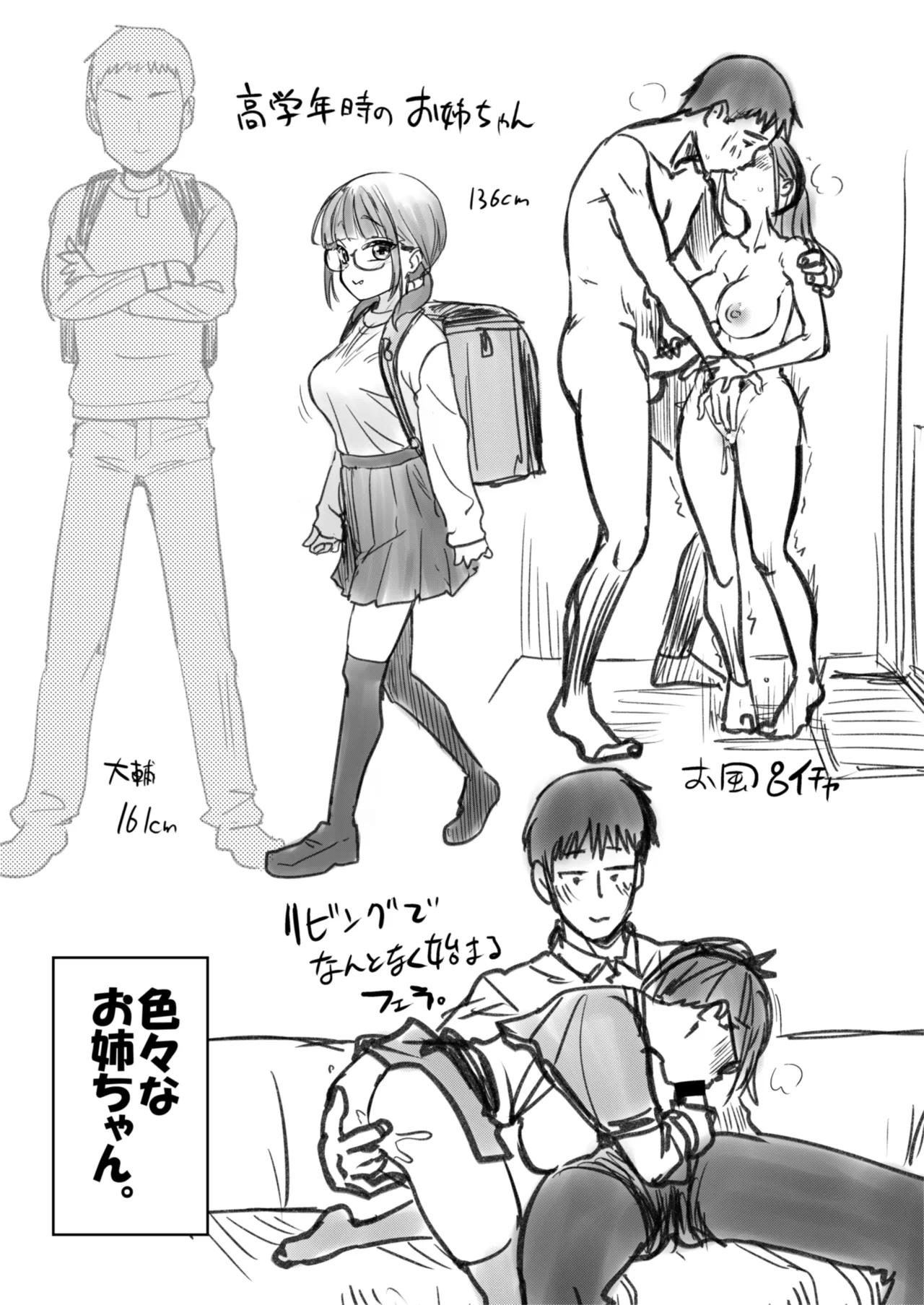 H na Fuushuu ga Aru wa ga ya no, Ero Sugiru Nichijou. - Page 38