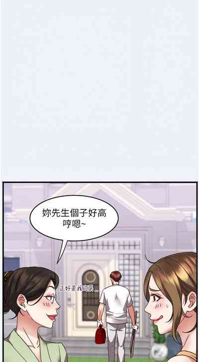 大凤村妇女会 | 大鳳村婦女會 1-8 10