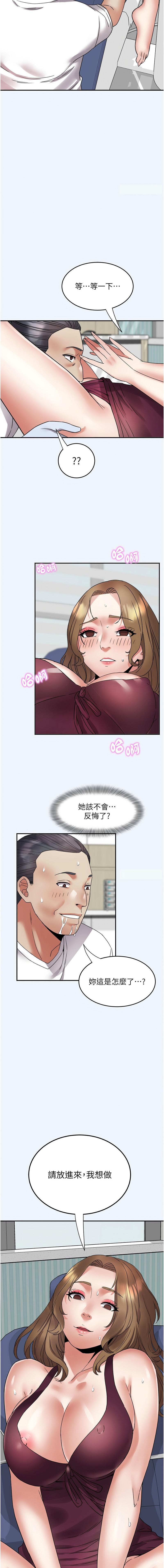 大凤村妇女会 | 大鳳村婦女會 1-8 - Page 110
