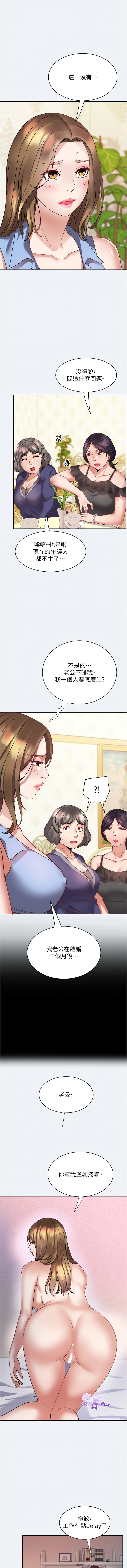 大凤村妇女会 | 大鳳村婦女會 1-8 - Page 18