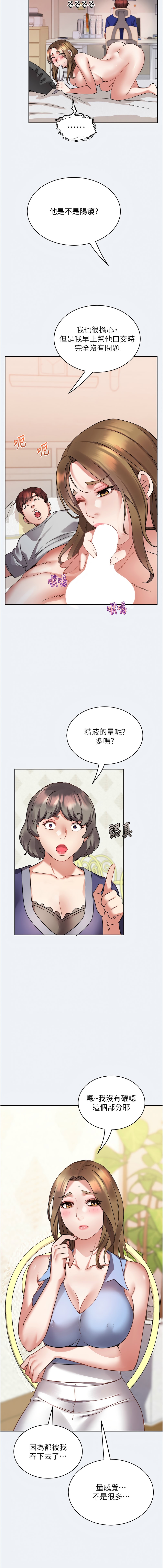 大凤村妇女会 | 大鳳村婦女會 1-8 - Page 19