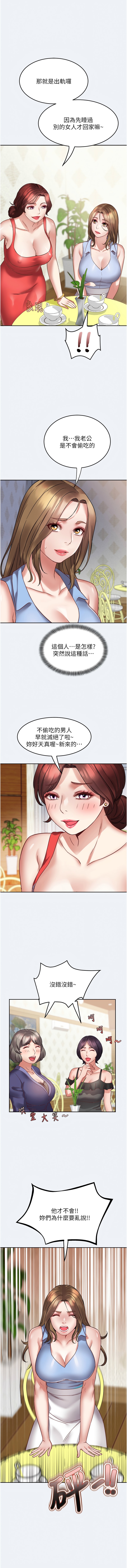 大凤村妇女会 | 大鳳村婦女會 1-8 - Page 20
