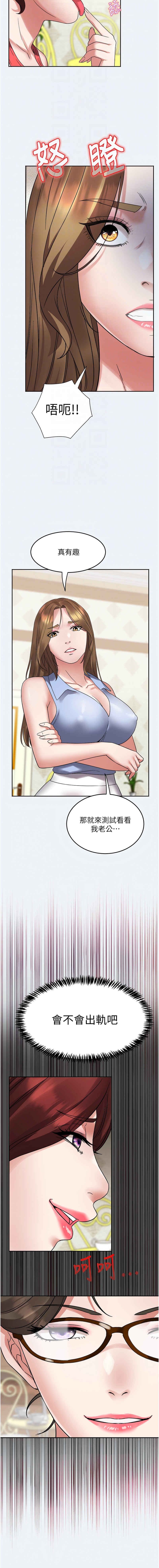 大凤村妇女会 | 大鳳村婦女會 1-8 - Page 27