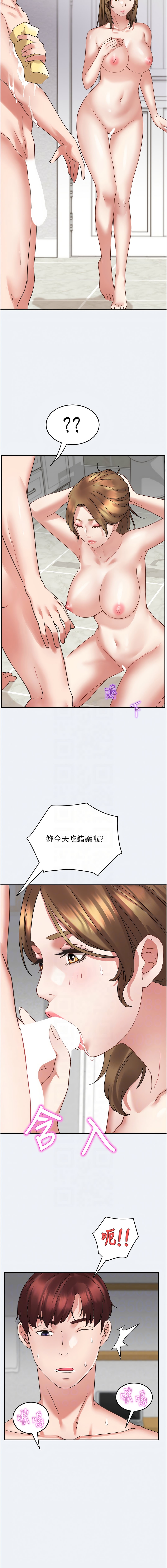 大凤村妇女会 | 大鳳村婦女會 1-8 - Page 32