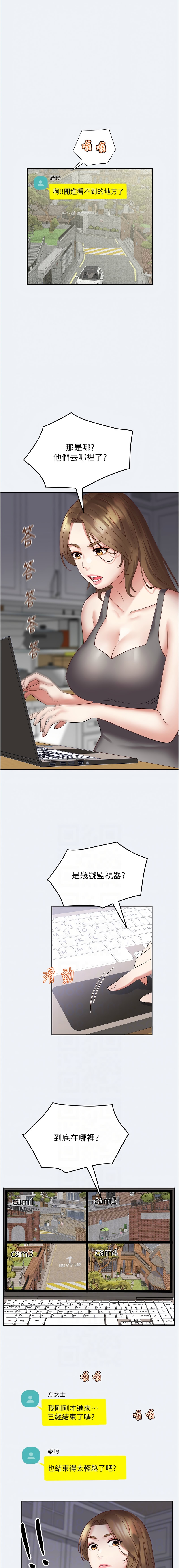 大凤村妇女会 | 大鳳村婦女會 1-8 - Page 40