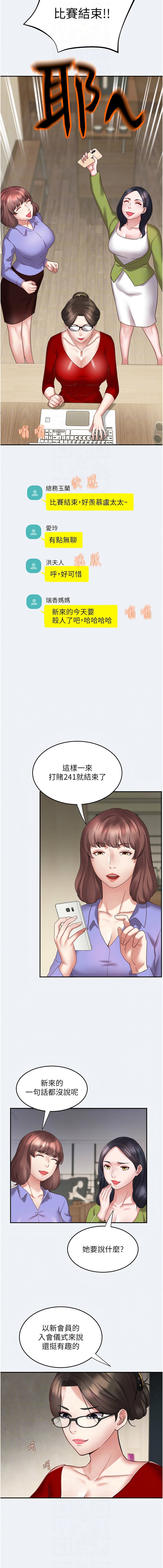 大凤村妇女会 | 大鳳村婦女會 1-8 - Page 46