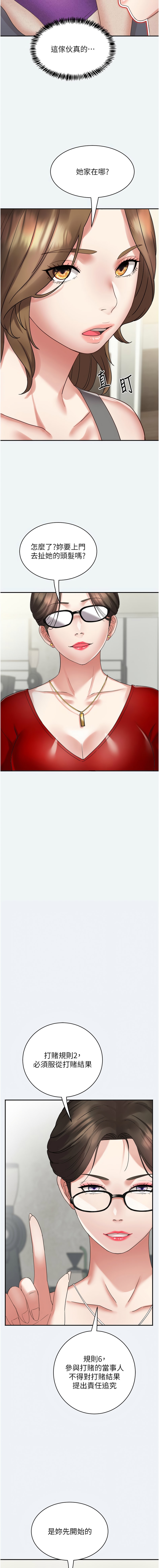 大凤村妇女会 | 大鳳村婦女會 1-8 - Page 53