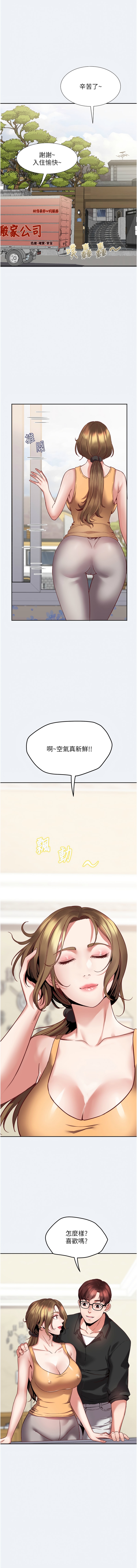 大凤村妇女会 | 大鳳村婦女會 1-8 - Page 6