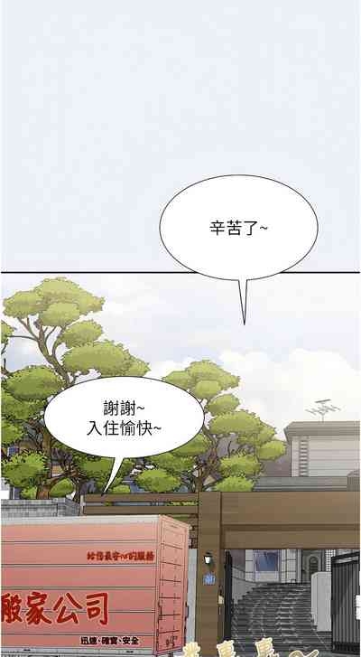 大凤村妇女会 | 大鳳村婦女會 1-8 6