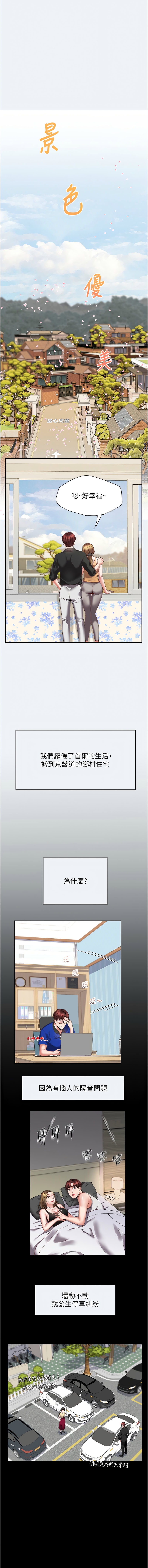 大凤村妇女会 | 大鳳村婦女會 1-8 - Page 7