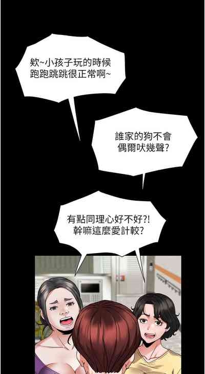 大凤村妇女会 | 大鳳村婦女會 1-8 8