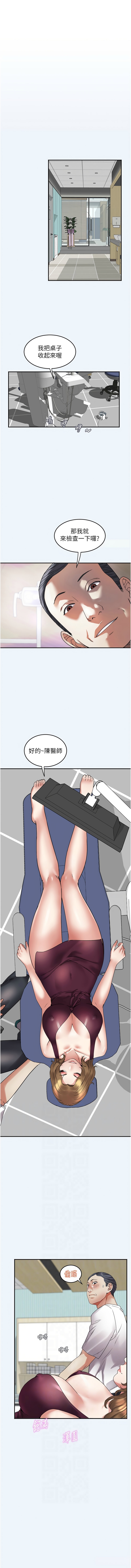 大凤村妇女会 | 大鳳村婦女會 1-8 - Page 99