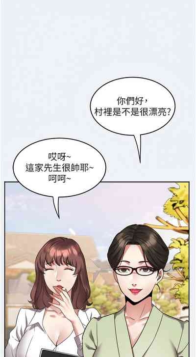 大凤村妇女会 | 大鳳村婦女會 1-8 9