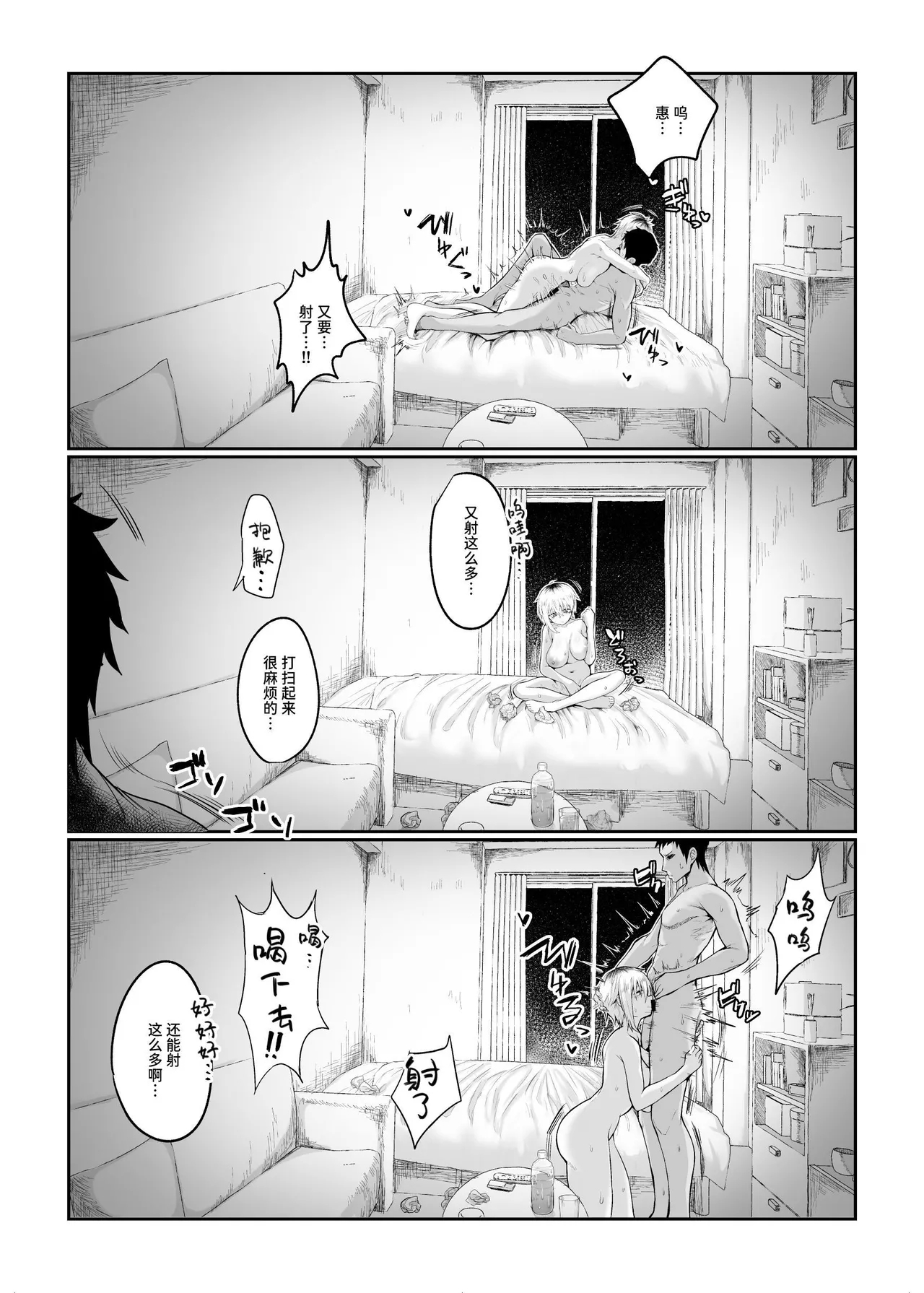 Futakoyamachuu desu. | 二小山同学正在借出中 - Page 26