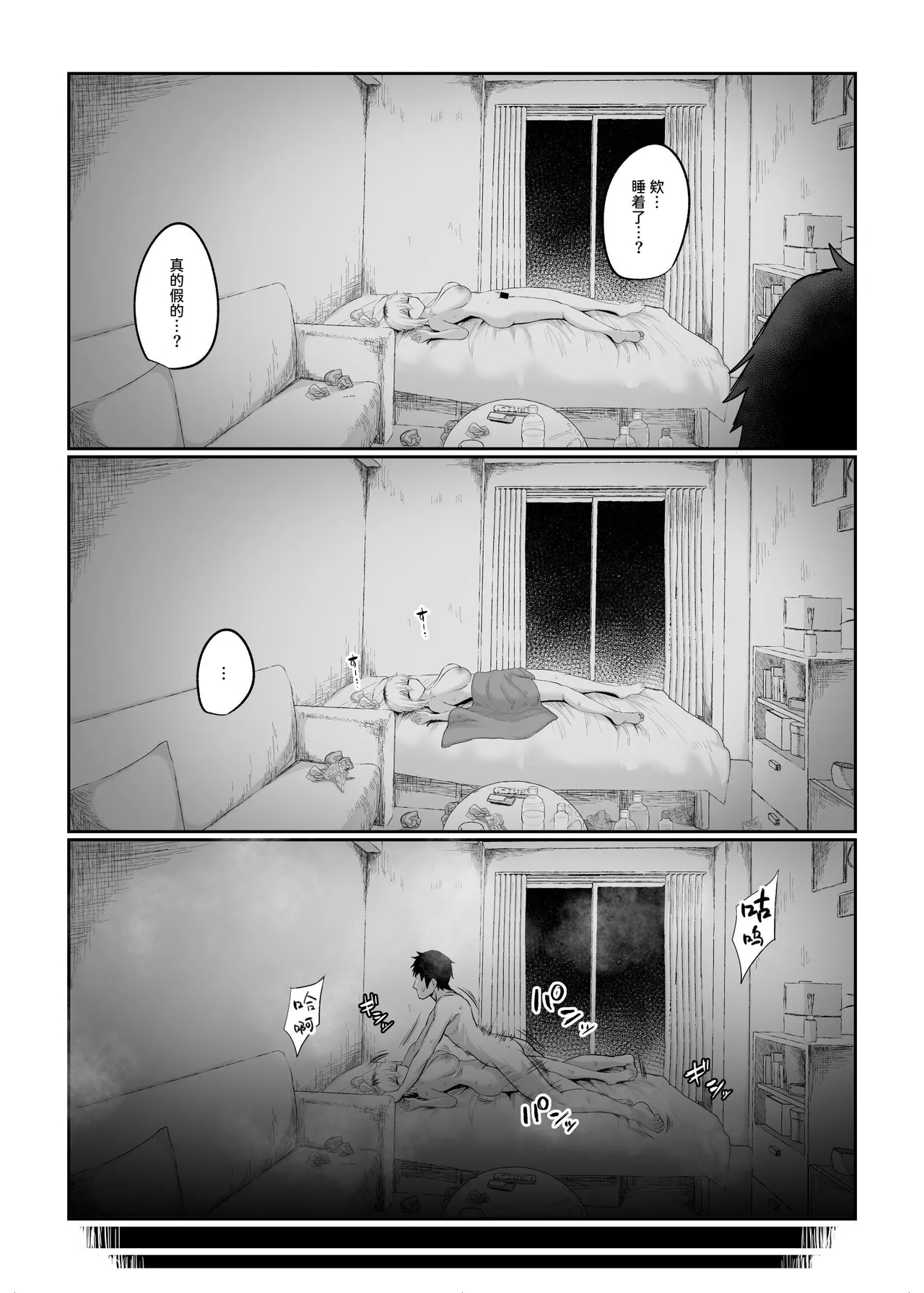 Futakoyamachuu desu. | 二小山同学正在借出中 - Page 28