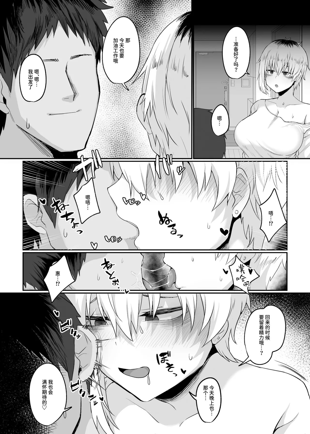 Futakoyamachuu desu. | 二小山同学正在借出中 - Page 41