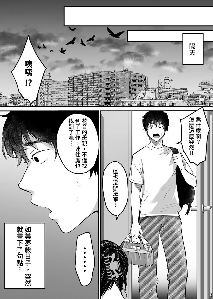 Sex Closet - Page 67