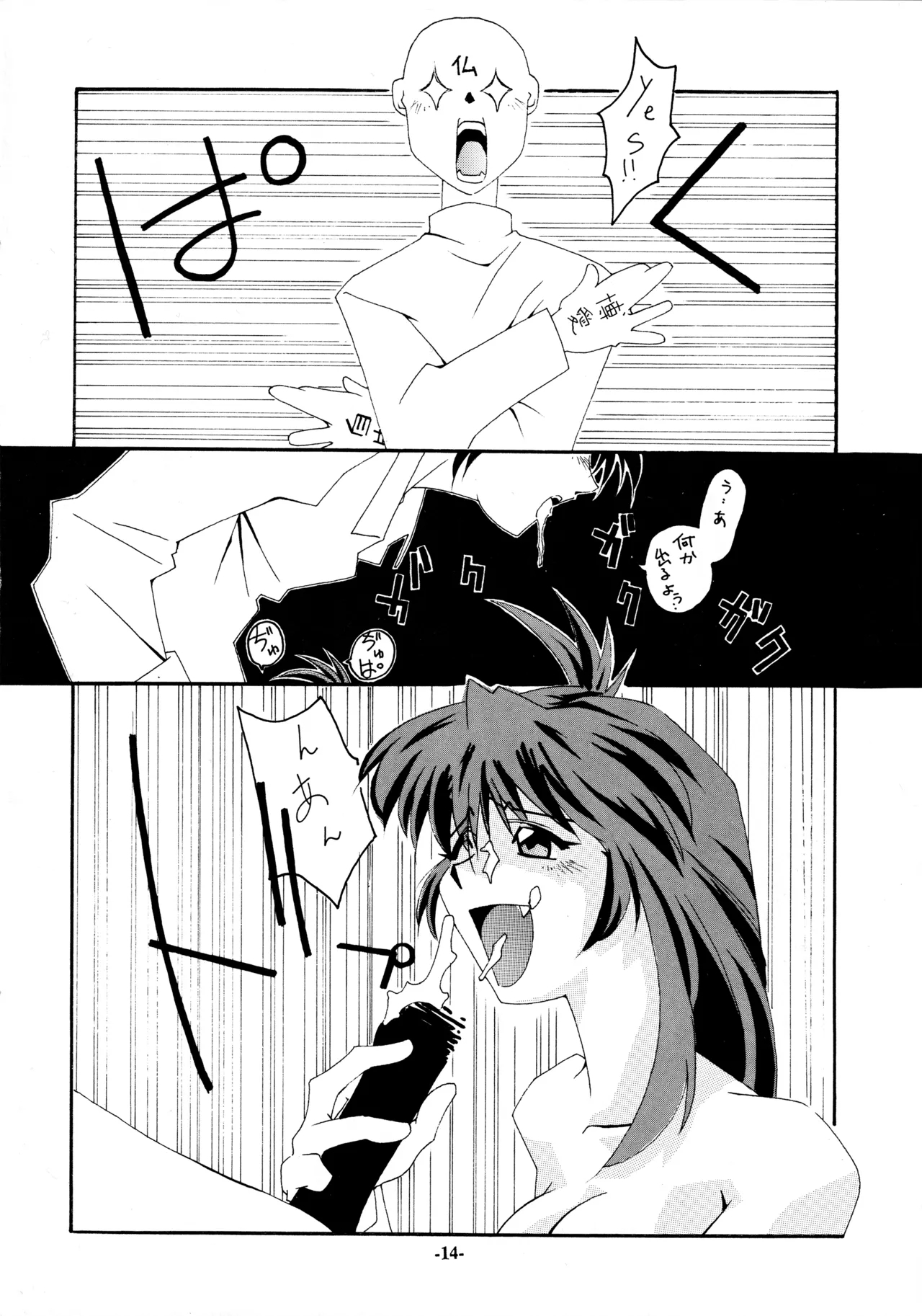 18-Kin - Page 15