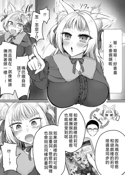 Genjitsu Douki Gacha 2 10