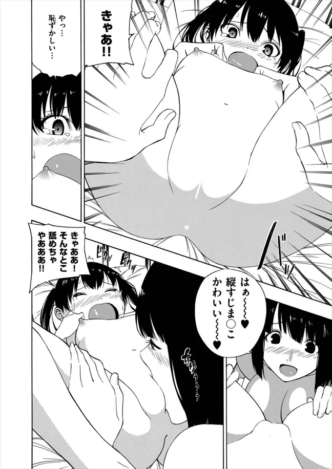 Akogare no Onee-san - Page 14