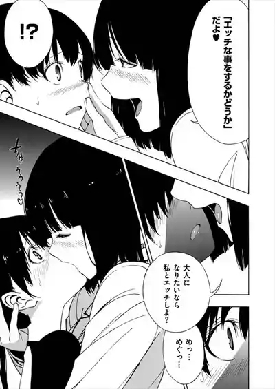 Akogare no Onee-san 9