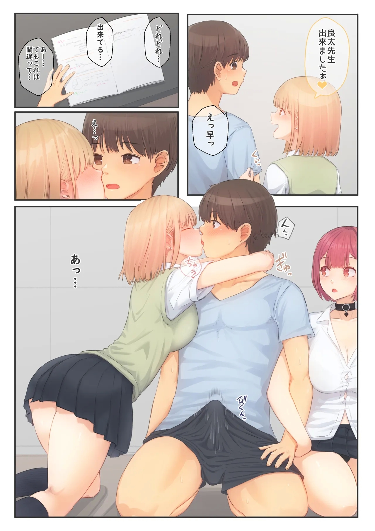 Boku no Kanojo wa Imouto no Shinyuu 5 Kanojo to SeFri to Echi Echi Kagai Jugyou - Page 12