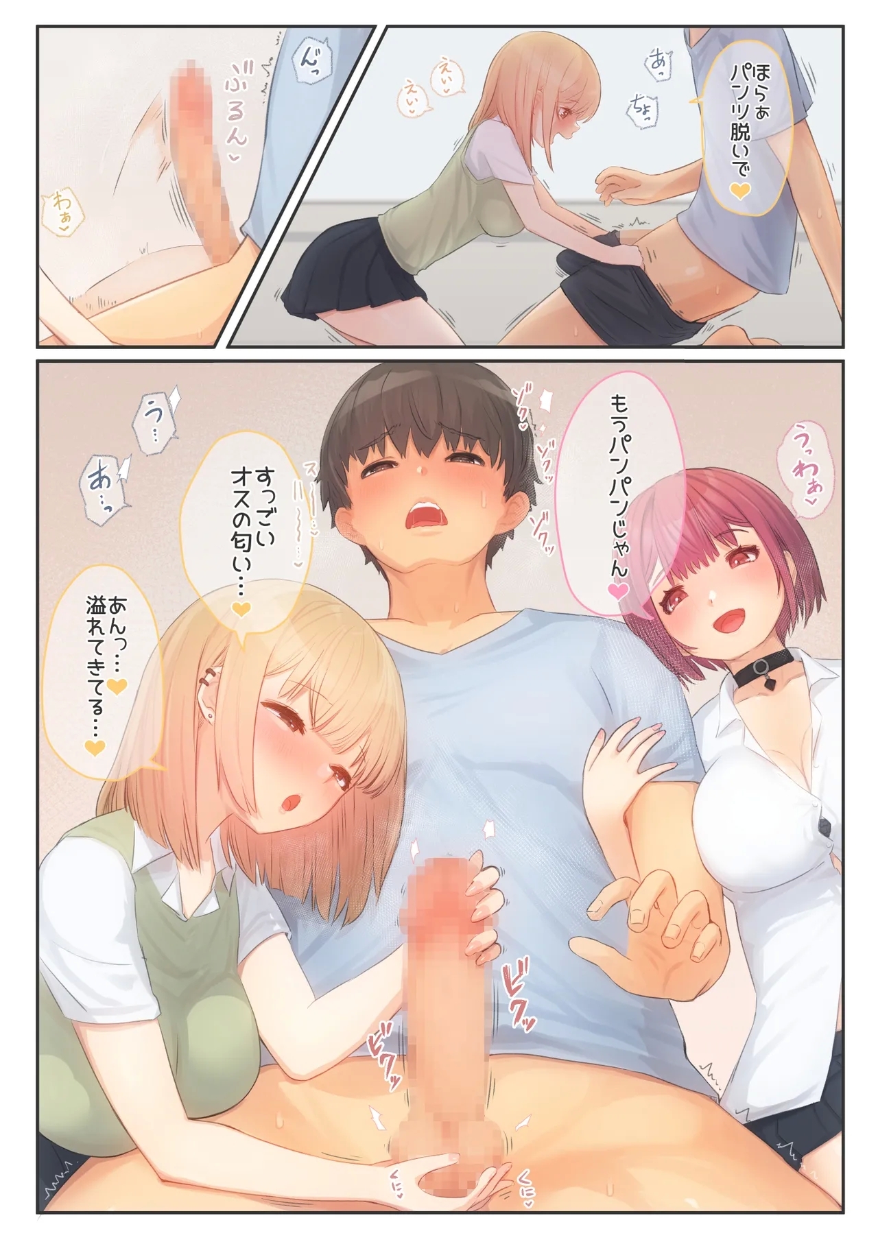 Boku no Kanojo wa Imouto no Shinyuu 5 Kanojo to SeFri to Echi Echi Kagai Jugyou - Page 18