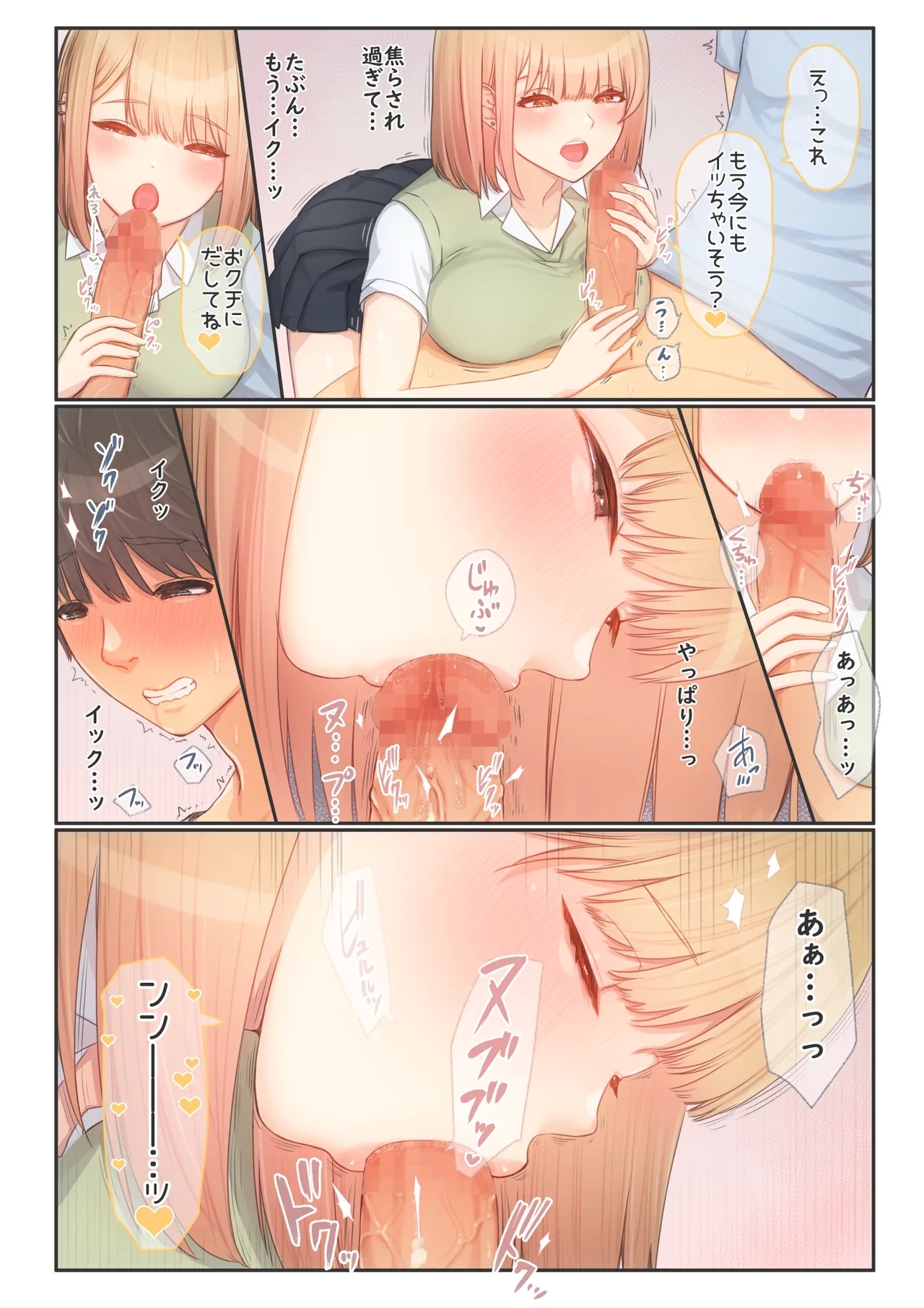 Boku no Kanojo wa Imouto no Shinyuu 5 Kanojo to SeFri to Echi Echi Kagai Jugyou - Page 19