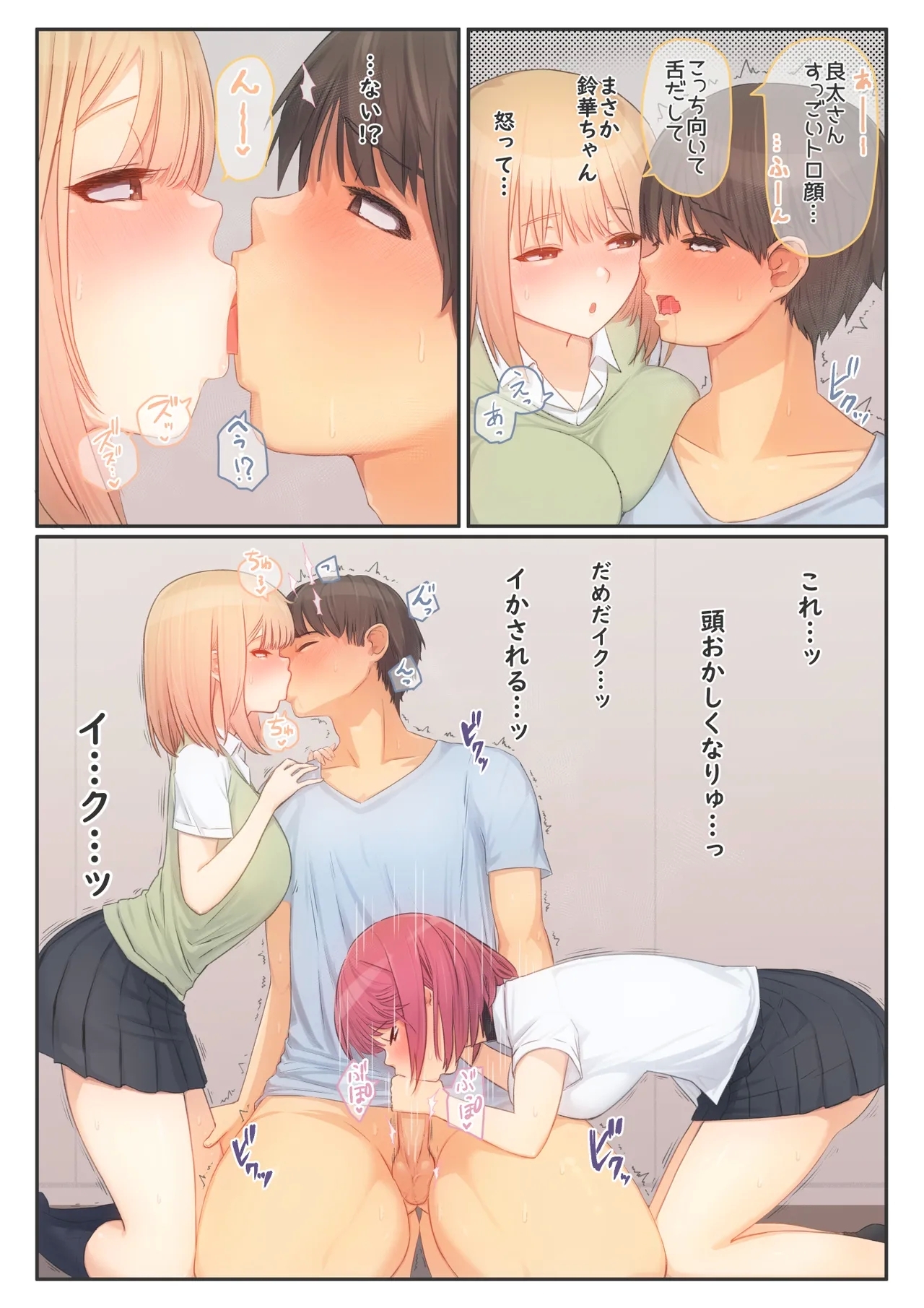 Boku no Kanojo wa Imouto no Shinyuu 5 Kanojo to SeFri to Echi Echi Kagai Jugyou - Page 23