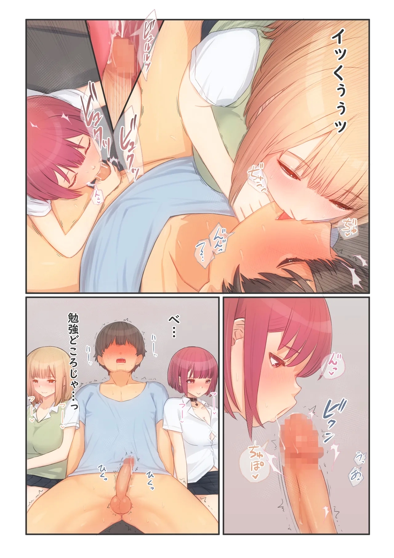 Boku no Kanojo wa Imouto no Shinyuu 5 Kanojo to SeFri to Echi Echi Kagai Jugyou - Page 24