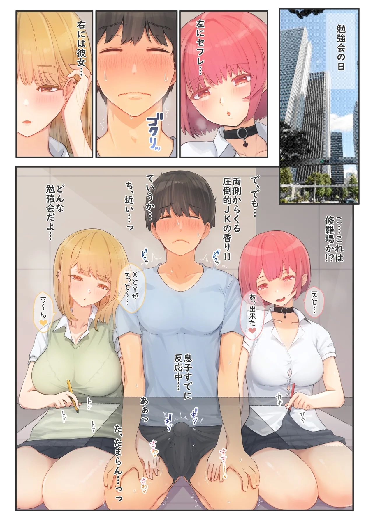 Boku no Kanojo wa Imouto no Shinyuu 5 Kanojo to SeFri to Echi Echi Kagai Jugyou - Page 3