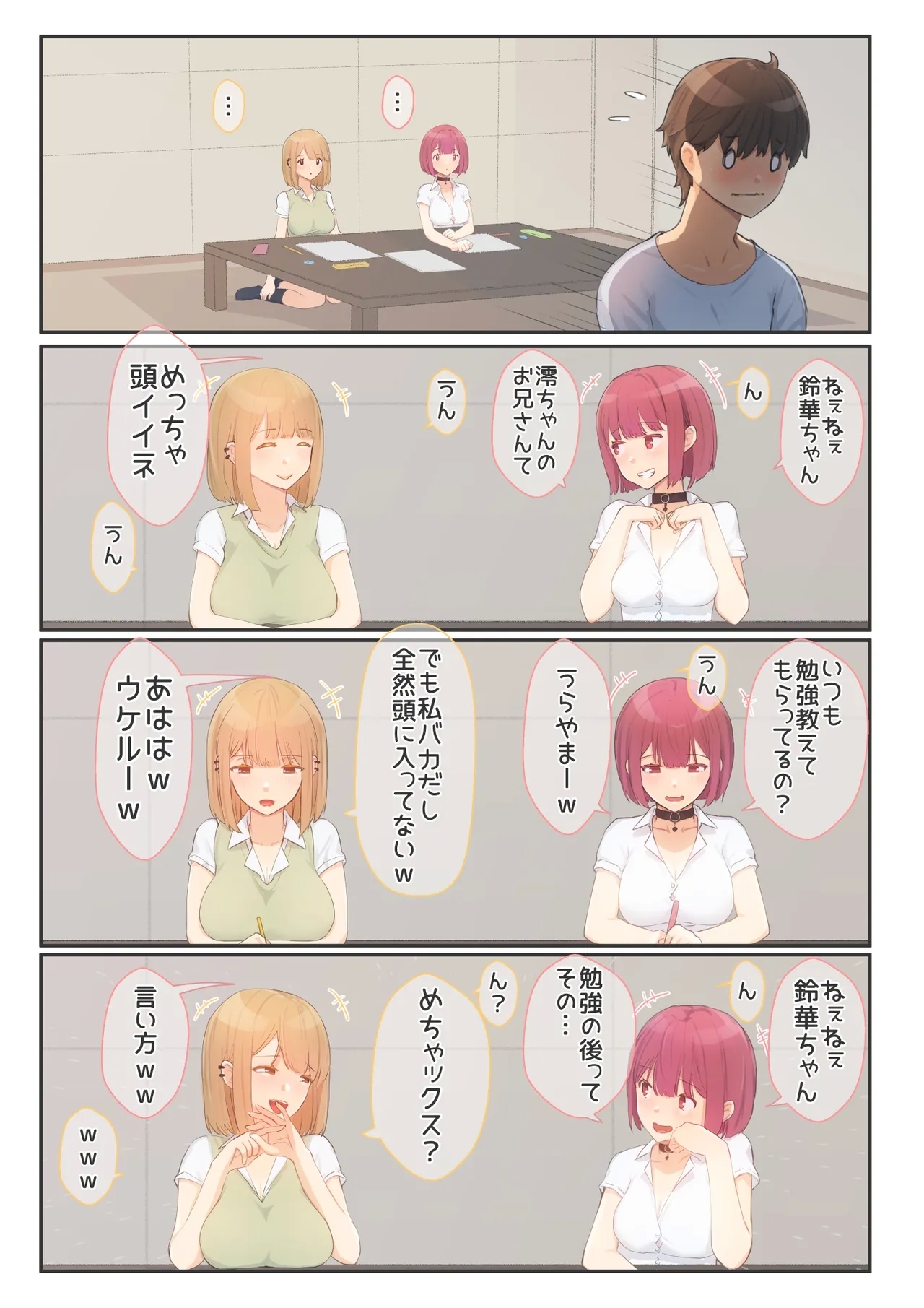 Boku no Kanojo wa Imouto no Shinyuu 5 Kanojo to SeFri to Echi Echi Kagai Jugyou - Page 5