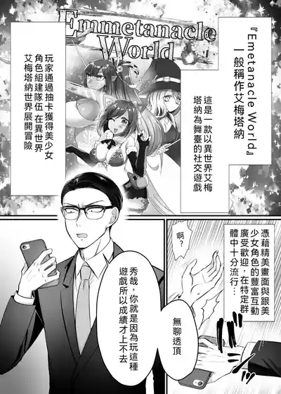 Genjitsu Douki Gacha 2 2