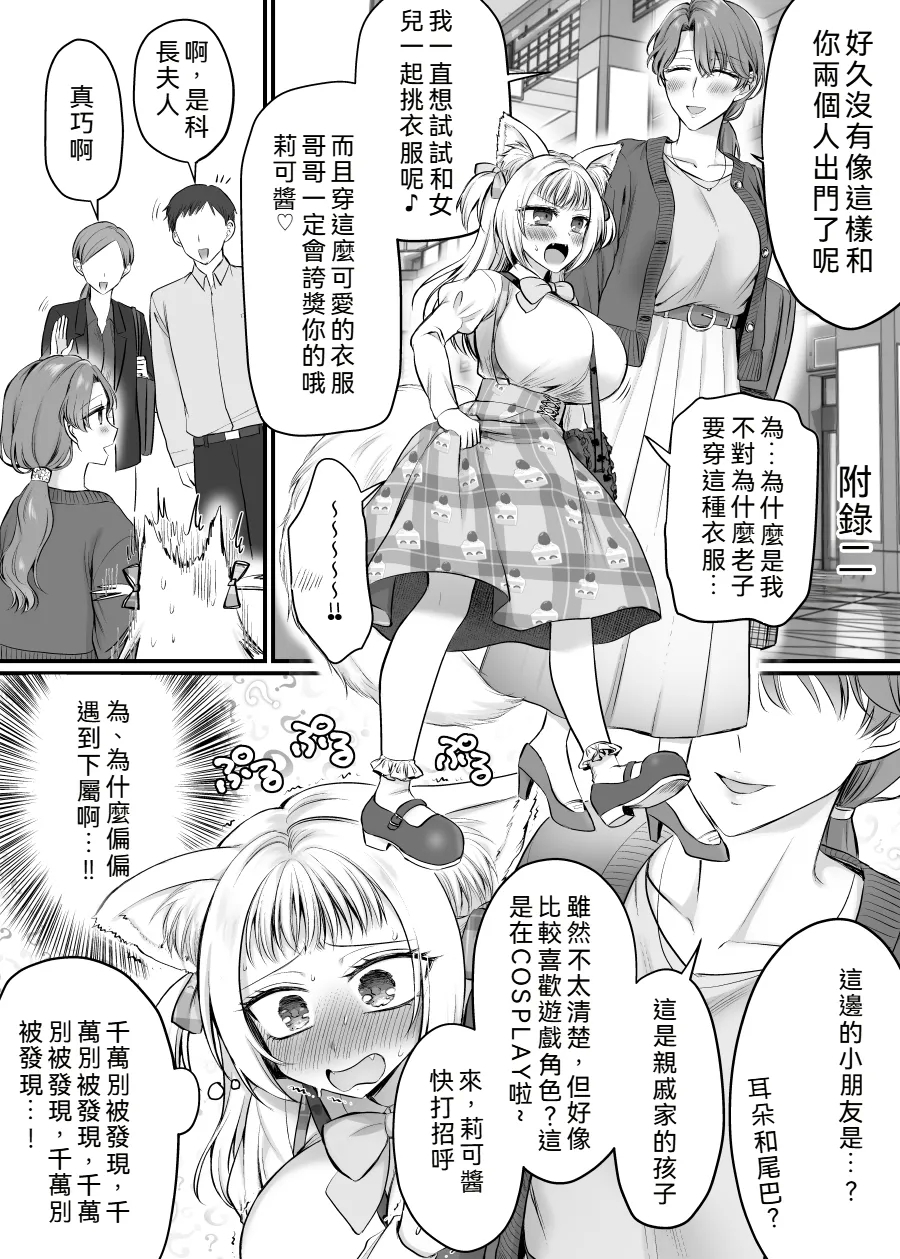 Genjitsu Douki Gacha 2 - Page 39