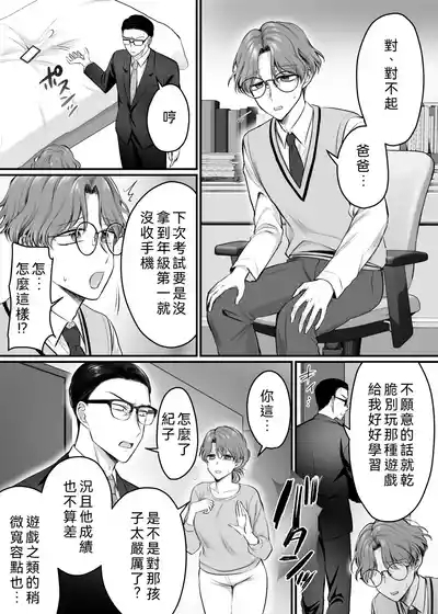 Genjitsu Douki Gacha 2 3