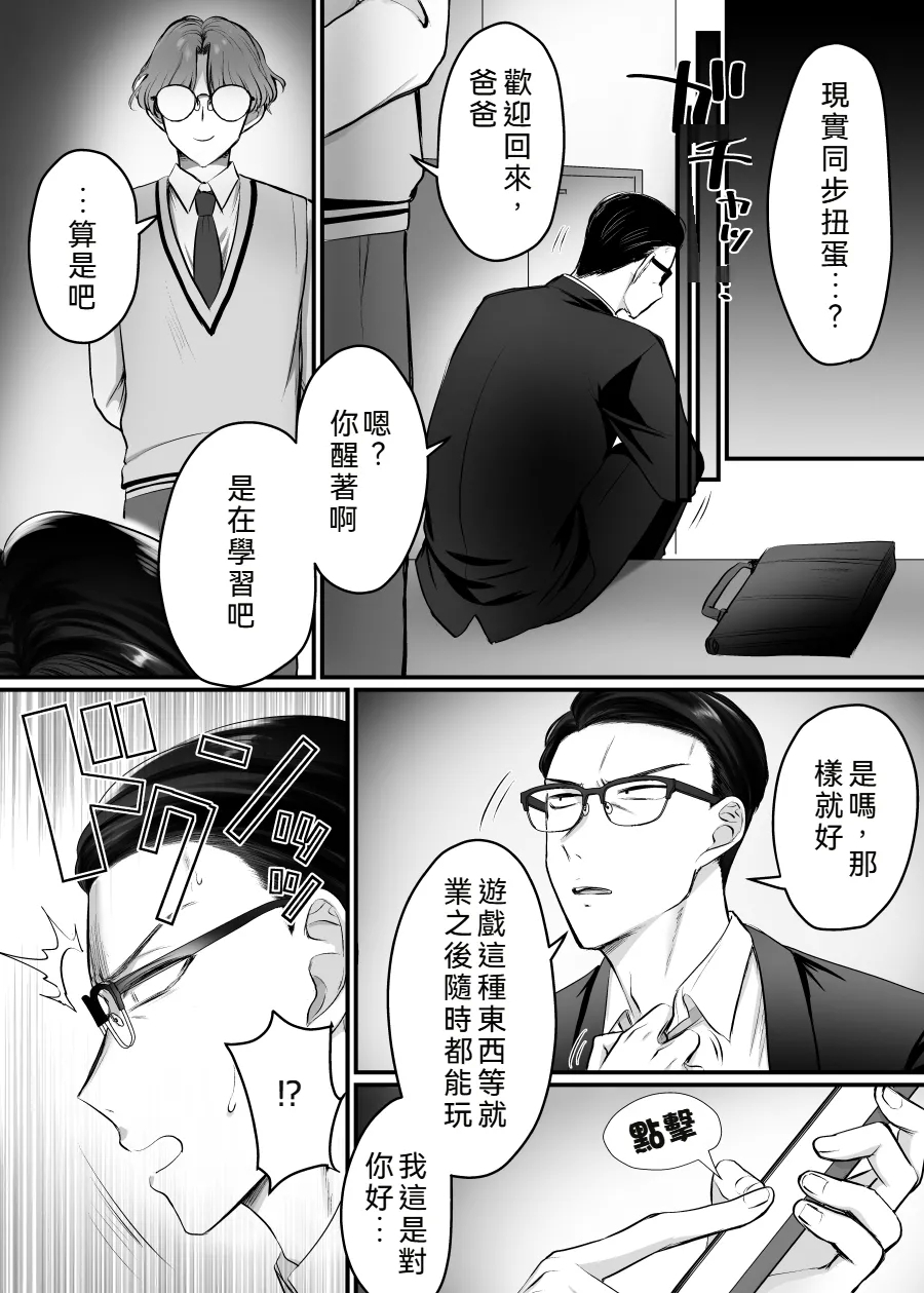 Genjitsu Douki Gacha 2 - Page 5