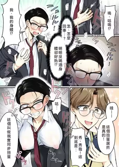 Genjitsu Douki Gacha 2 6