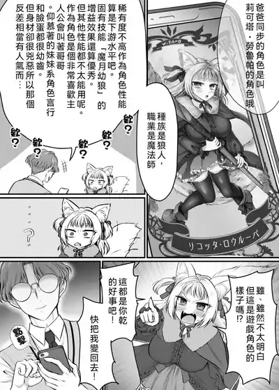 Genjitsu Douki Gacha 2 9