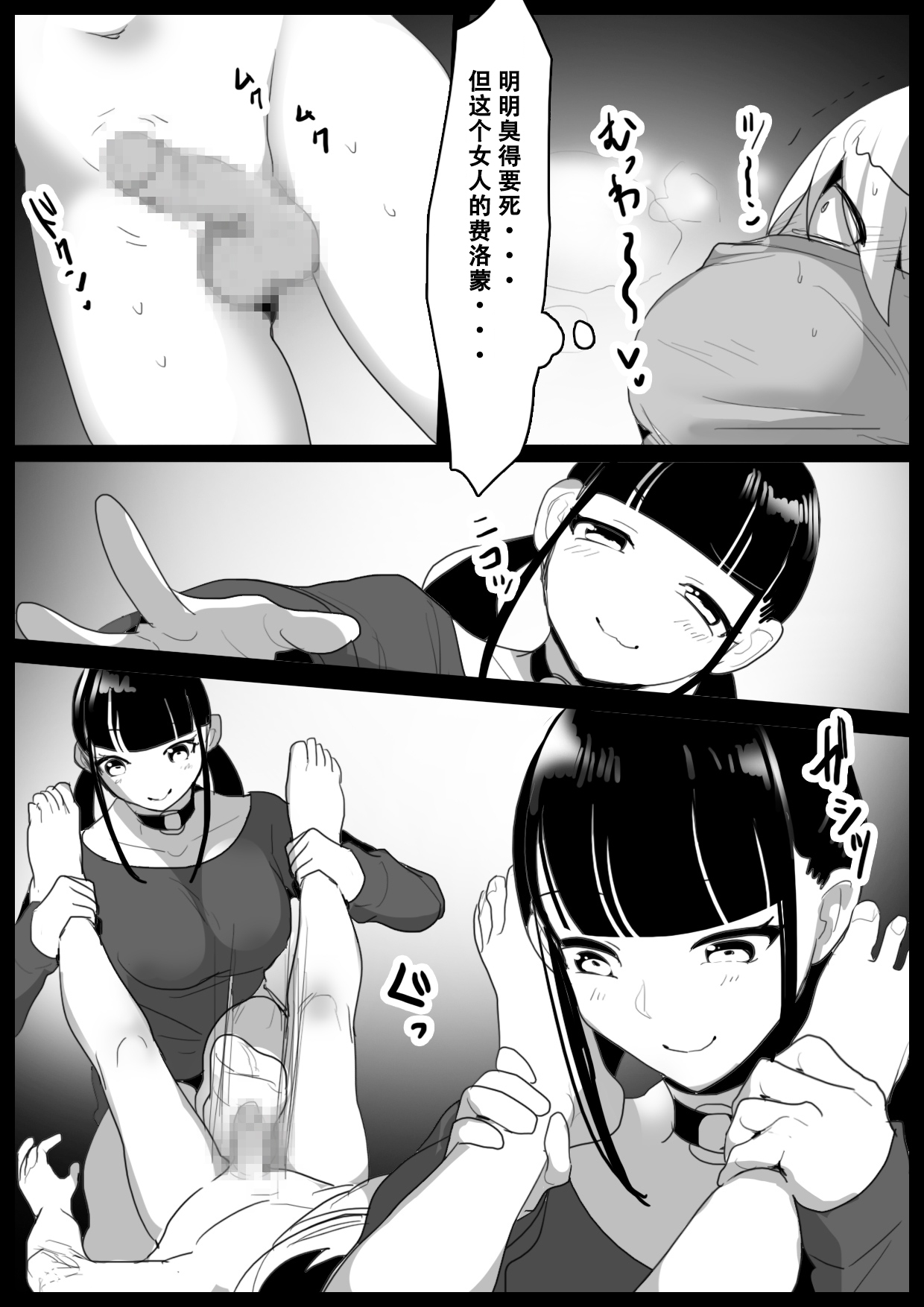 Girls Beat! Plus - vs Mari - Page 13