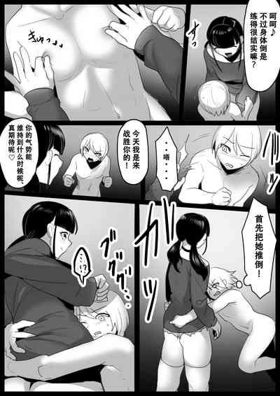 Girls Beat! Plus - vs Mari 4