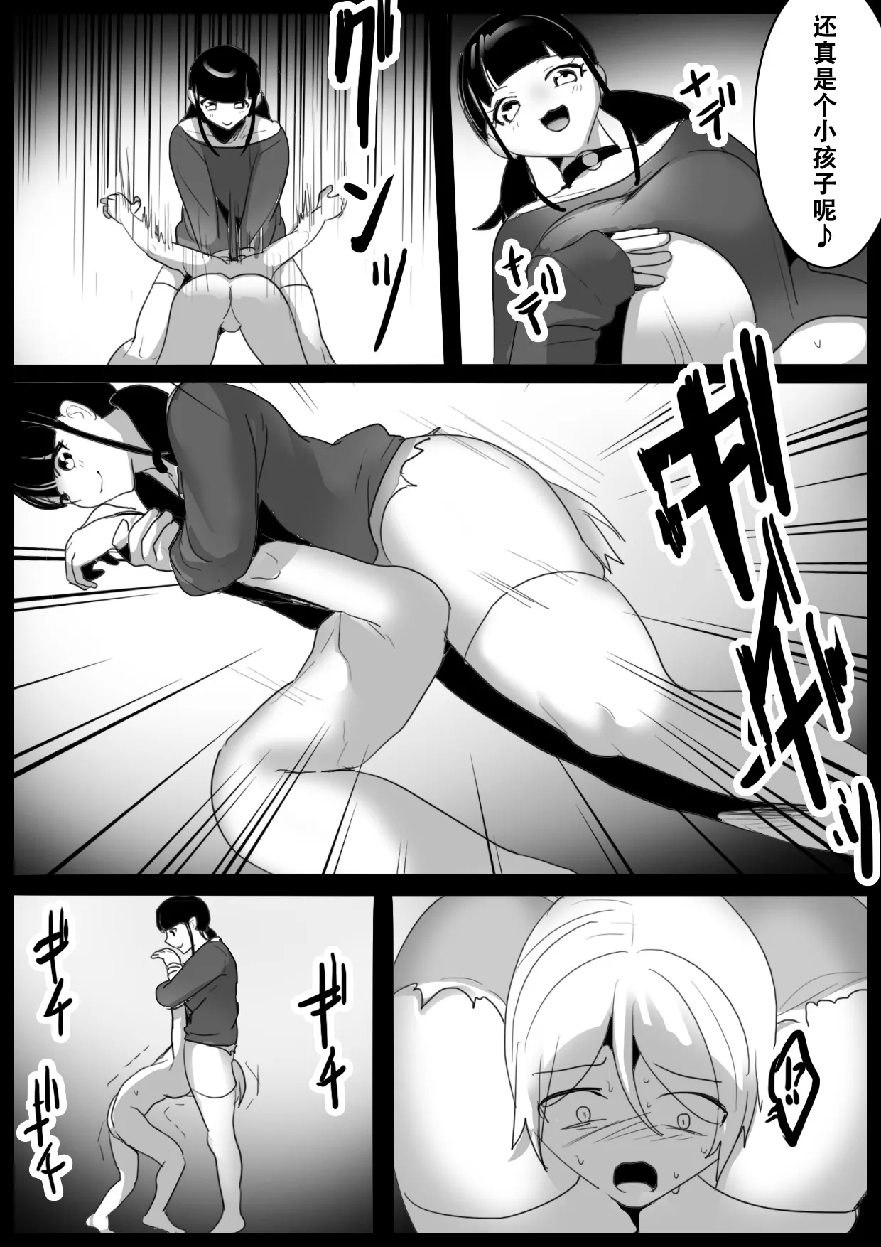Girls Beat! Plus - vs Mari - Page 5