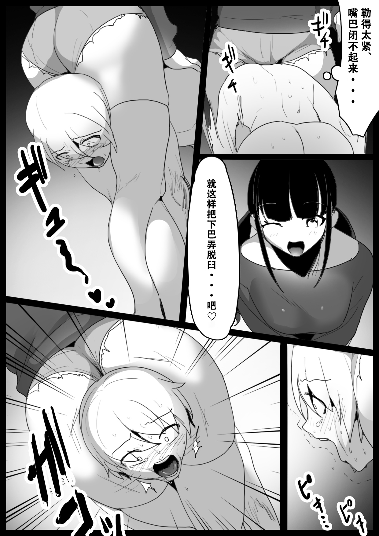 Girls Beat! Plus - vs Mari - Page 9