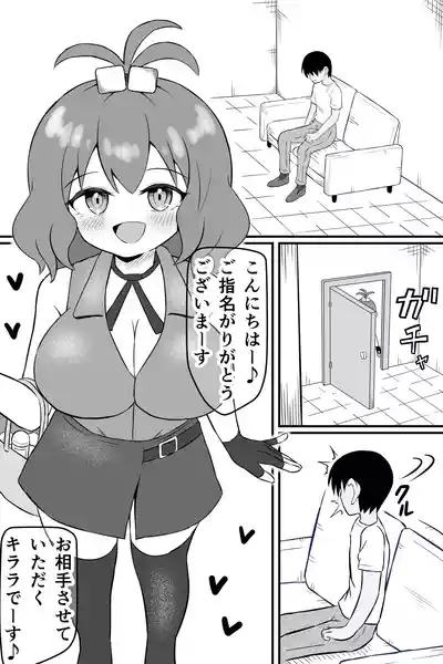 Mukashi Ore no Koto o Ijimete-ta Onna no Mitsugi Yako ni Naru Hanashi 3