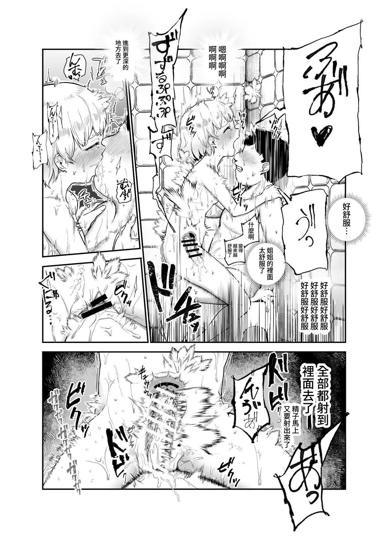 Jimoto de Hyouban no 3 Bijin no Shojo wa Zenbu Ore ga Moratta! EX - Page 11
