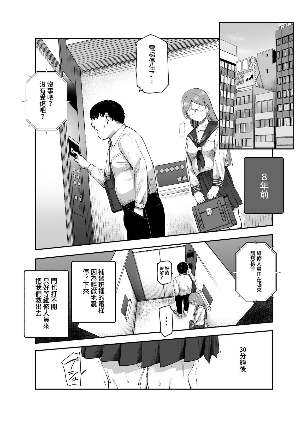 Jimoto de Hyouban no 3 Bijin no Shojo wa Zenbu Ore ga Moratta! EX - Page 21
